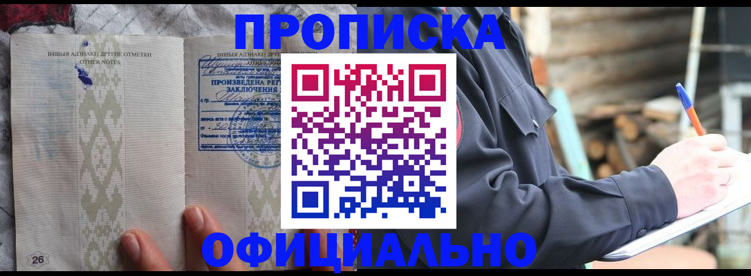 прописка паспорт в Называевске