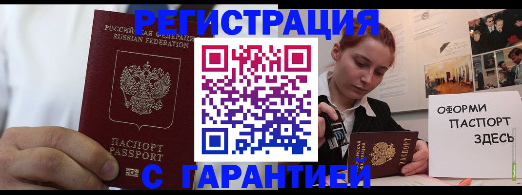 временная регистрация в квартире в Называевске