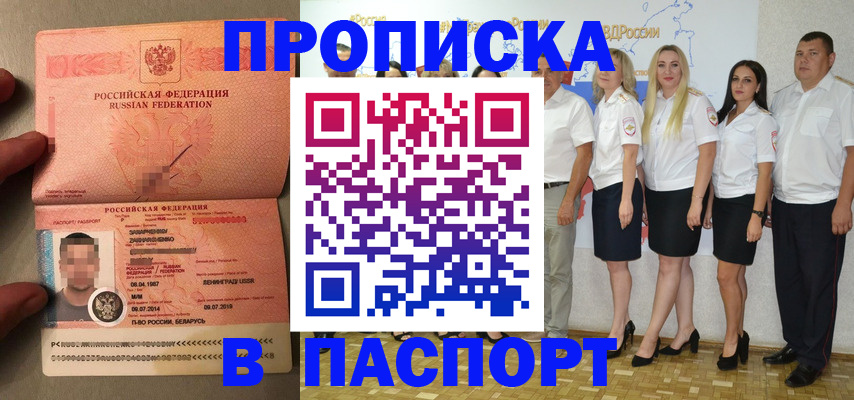 прописка для кредита в Называевске
