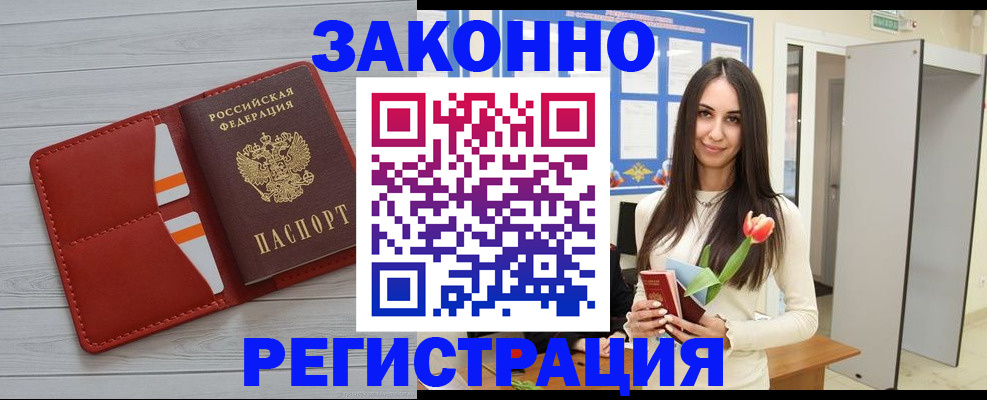 прописка паспорт в Называевске