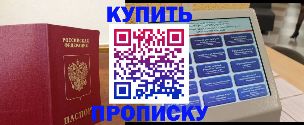 прописка для кредита в Называевске