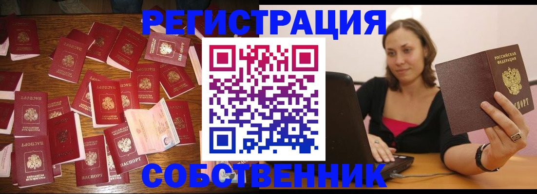 прописка для военкомата в Называевске