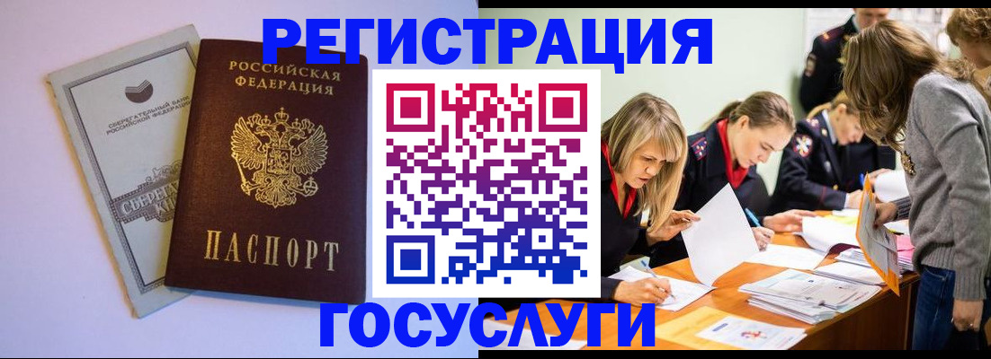 прописка штамп в Называевске